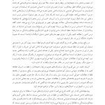 مغز مضطرب - صفحه 4