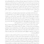 مغز مضطرب - صفحه 5