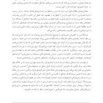 مغز مضطرب - صفحه 6