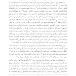 مغز مضطرب - صفحه 9