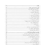 50 روش برای سیمکشی مجدد مغز مضطرب - صفحه 2