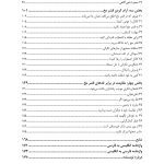 50 روش برای سیمکشی مجدد مغز مضطرب - صفحه 3