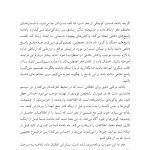 50 روش برای سیمکشی مجدد مغز مضطرب - صفحه 5