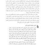 50 روش برای سیمکشی مجدد مغز مضطرب - صفحه 6
