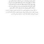 50 روش برای سیمکشی مجدد مغز مضطرب - صفحه 7