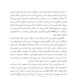 50 روش برای سیمکشی مجدد مغز مضطرب - صفحه 8