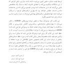 غلبه بر اختلال نقص توجه/بیشفعالی در نوجوانان با رویکرد شناختی رفتار - صفحه 4
