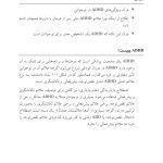 غلبه بر اختلال نقص توجه/بیشفعالی در نوجوانان با رویکرد شناختی رفتار - صفحه 6