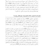 غلبه بر اختلال نقص توجه/بیشفعالی در نوجوانان با رویکرد شناختی رفتار - صفحه 8