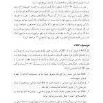 ویژگی های متمایز CBT درمان شناختی رفتاری انگیزشی - صفحه 10