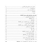 ویژگی های متمایز CBT درمان شناختی رفتاری انگیزشی - صفحه 2