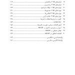 ویژگی های متمایز CBT درمان شناختی رفتاری انگیزشی - صفحه 3
