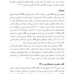 ویژگی های متمایز CBT درمان شناختی رفتاری انگیزشی - صفحه 6