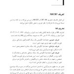 ویژگی های متمایز CBT درمان شناختی رفتاری انگیزشی - صفحه 9