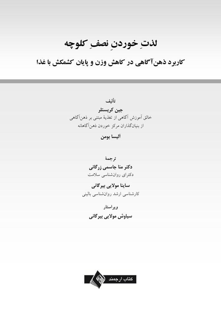 لذت خوردن نصف کلوچه - صفحه 1
