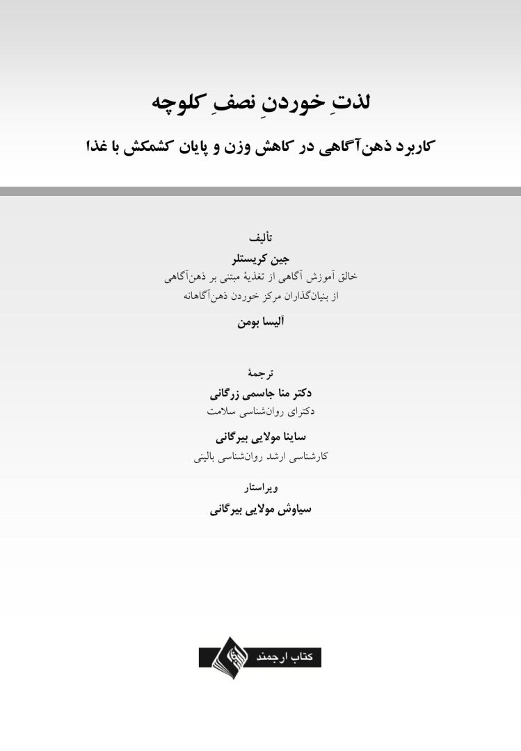 لذت خوردن نصف کلوچه - صفحه 1