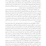 لذت خوردن نصف کلوچه - صفحه 10