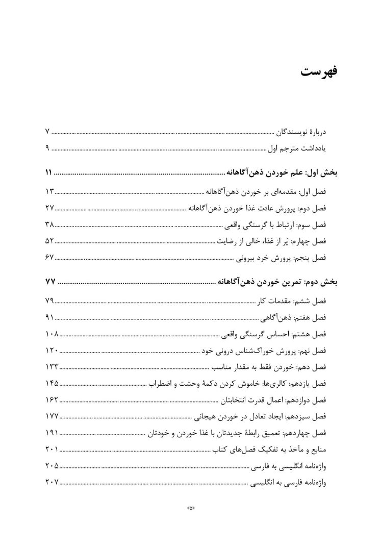 لذت خوردن نصف کلوچه - صفحه 2