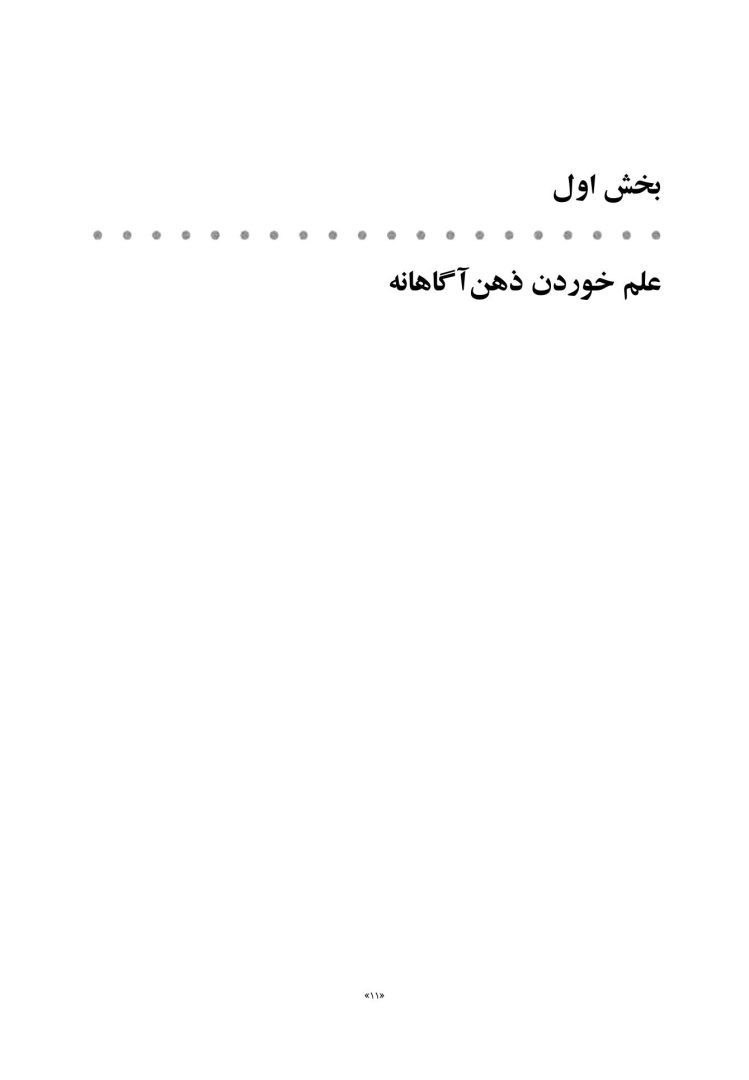 لذت خوردن نصف کلوچه - صفحه 3