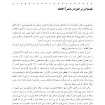 لذت خوردن نصف کلوچه - صفحه 4