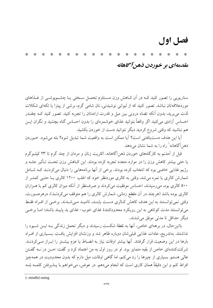 لذت خوردن نصف کلوچه - صفحه 4
