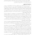 لذت خوردن نصف کلوچه - صفحه 5