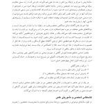 لذت خوردن نصف کلوچه - صفحه 6