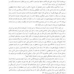 لذت خوردن نصف کلوچه - صفحه 7