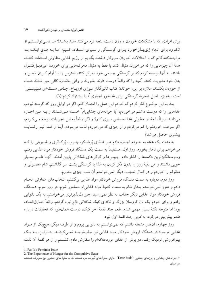 لذت خوردن نصف کلوچه - صفحه 8
