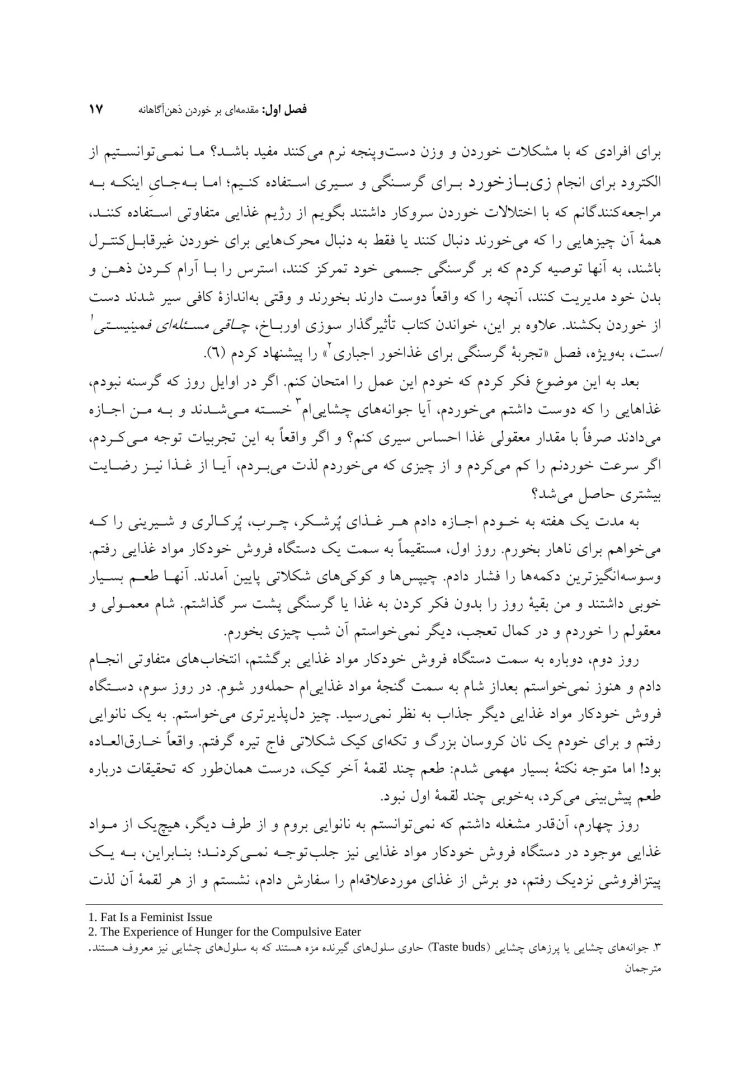 لذت خوردن نصف کلوچه - صفحه 8