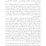لذت خوردن نصف کلوچه - صفحه 9