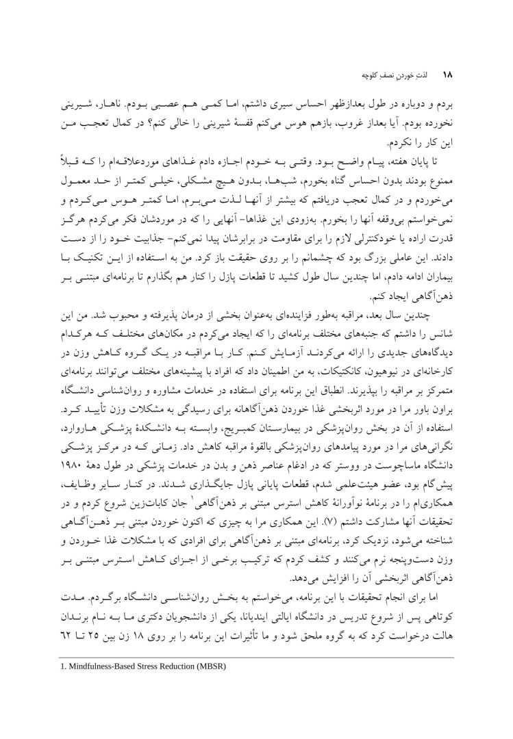 لذت خوردن نصف کلوچه - صفحه 9