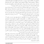 توان بخشی شناختی اختلال های عصب شناختی کودکان - صفحه 5
