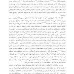 توان بخشی شناختی اختلال های عصب شناختی کودکان - صفحه 7
