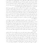 احساس تعلق در محیط كار - صفحه 6