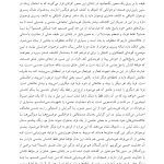 رنج بودن با دیگری - صفحه 10