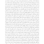 رنج بودن با دیگری - صفحه 11