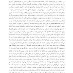 رنج بودن با دیگری - صفحه 12