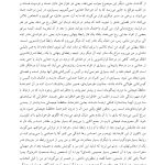 رنج بودن با دیگری - صفحه 13