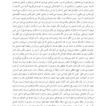رنج بودن با دیگری - صفحه 14
