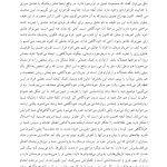 رنج بودن با دیگری - صفحه 15