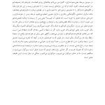 رنج بودن با دیگری - صفحه 16