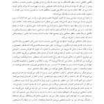 رنج بودن با دیگری - صفحه 18