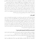 رنج بودن با دیگری - صفحه 19