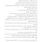 رنج بودن با دیگری - صفحه 20