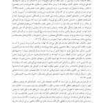 رنج بودن با دیگری - صفحه 4