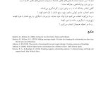 رنج بودن با دیگری - صفحه 6