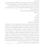 رنج بودن با دیگری - صفحه 9