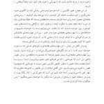 مهارتهای مقابلهای ناکارآمد در طرحواره درمانی - صفحه 18