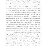مهارتهای مقابلهای ناکارآمد در طرحواره درمانی - صفحه 4